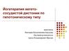 Йогатерапия вегето-сосудистой дистонии по гипотоническому типу