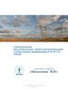Строительство высоковольтных линий электропередачи и подстанций напряжением 0,4-10-110750 кВ