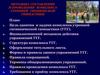 Методика составления и проведения комплекса утренней гиенической гимнастики