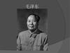 毛泽东