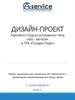 Дизайн-проект торгового отдела островного типа «AG - service» в ТРК «Голден Парк»