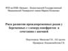 Риск развития преждевременных родов у беременных с гломерулонефритом в сочетании с анемией