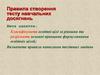 Правила створення тесту навчальних досягнень
