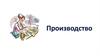 Производство. Общественное воспроизводство