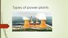 Types of power plants
