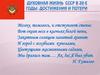 Духовная жизнь СССР в 20-е годы: достижения и потери