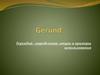 Герундий: определение, опции и примеры использования