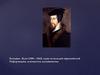 Кальвин Жан (1509-1564), один из вождей европейской Реформации, основатель кальвинизма