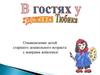 Ознакомление детей старшего возраста с жанрами живописи