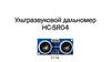 Ультразвуковой дальномер HC-SR04