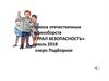 Школа отечественных единоборств «УРАЛ БЕЗОПАСНОСТЬ». Июль 2018. Озеро Подборное