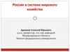 Условия функционирования современного международного бизнеса