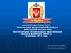 Анализ заболеваемости начальника медицинской службы за октябрь 2017 года