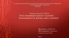 Учебная практика. Тема индивидуального задания: Разновидности формы лица и бровей