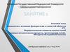 Анатомия кожи. Физиология и основные функции кожи и слизистой оболочки рта. Морфологические элементы кожных сыпей