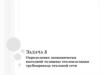 Определение экономически выгодной толщины теплоизоляции трубопровода тепловой сети