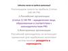 Субъекты налога на прибыль организаций