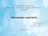 Orthopedic dentistry