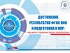 Достижение результатов ФГОС НОО и подготовка к ВПР: чем могут помочь уроки технологии