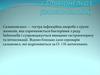 Гостра інфекційна хвороба сальмонельоз