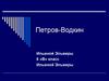 Кузьма Сергеевич Петров-Водкин