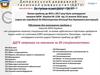 Вступна компанія - 2017. Дніпровський державний технічний університет (ДДТУ)