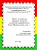 Проект по правилам дорожного движения для первой младшей группы. Тема: «Мы едем, едем, едем…»