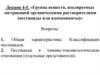 Группа веществ, изолируемых экстракцией органическими растворителями (пестициды или ядохимикаты)