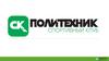 Спортивный клуб «Политехник»