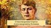 Стихотворения Сергея Александровича Есенина