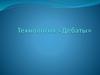 Технология «Дебаты». Дебаты как педагогическая технология