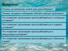 Жизнь организмов в морях и океанах