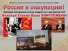 Введение в идеологию национально-освободительного движения (НОД)