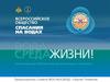 Общественная организация «ВОСВОД». новые социальные технологии в решении социальной проблемы