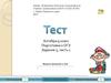 Алгебра 9 класс. Подготовка к ОГЭ. Задание 5, часть 1