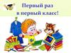 УМК «Система учебников» в основе линии учебников по программе «Школа России»