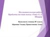 Проблемы поэтики пьесы «Тень» Е.Л. Шварца