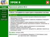 Робота з інтерфейсом користувача операційної системи