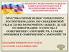 Полномочия по защите детей от информации о способах совершения самоубийств, призывов к совершению самоубийств