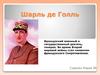 Шарль де Голль