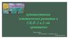Художественно-эстетическое развитие дошкольников