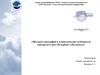Местная топография и климатические особенности аэродрома Санкт-Петербург («Пулково»)