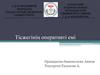 Стоматология. Тісжегі туралы түсінік • Этиологиясы • Алдын алу шаралары • Емдеу • Инновациялық әдістертісті емдеу