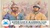 Предпосылки образования Казахского ханства