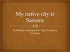 My native city is Samara