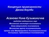 Концепция привязанности Джона Боулби