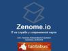 Zenome.io IT на службе у современной науки