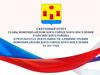 Ежегодный отчёт главы Новомихайловского городского поселения Туапсинского района о результатах деятельности за 2017 год