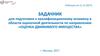 Задачник для подготовки к квалификационному экзамену в области оценочной деятельности. Направление «Оценка движимого имущества»