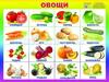 Овощи. Фрукты. Напитки